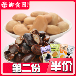 御食园_500g白芸豆-北京特产黑芸豆类零食小吃零食特产