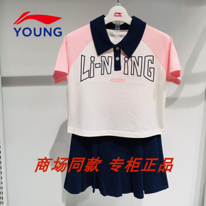 李宁儿童女童运动套装2024夏季商场新品针织舒适宽松休闲短袖短裙