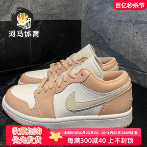 耐克女鞋Air Jordan 1 Low AJ1粉白藕粉色男复古篮球鞋DC0774-120