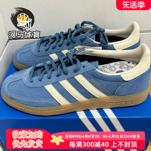 阿迪达斯男女鞋adidas originals Handball 白蓝色低帮板鞋IG6194