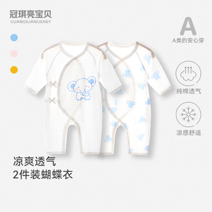 新生婴儿儿衣服夏装纯棉0-6个月和尚服宝宝连体衣春夏季薄款2件装