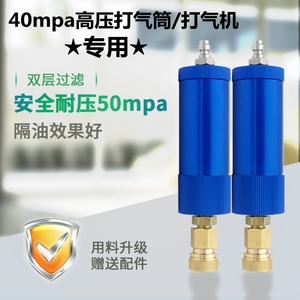 高压打气机30map充气泵油水分离器气筒40兆帕气体过滤器空气接头