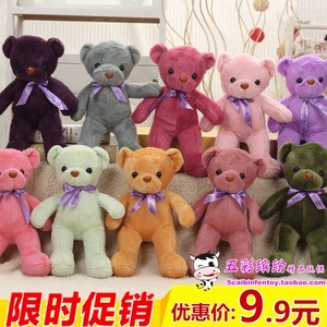 彩色泰迪熊公仔毛绒玩具小熊玩偶婚庆中号娃娃公司活动礼品物