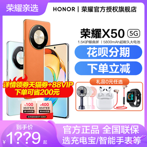 【下拉详情领200元卷】HONOR/荣耀X50手机5g官方旗舰店正品新款智能官网X40学生非华为