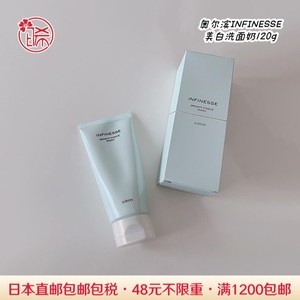 日本代购直邮ALBION/奥尔滨INFINESSE优活润白美白洁面洗面奶120g