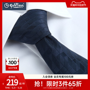 [520礼物]金利来领带男商务正装高端轻奢品牌经典手打领带礼盒装