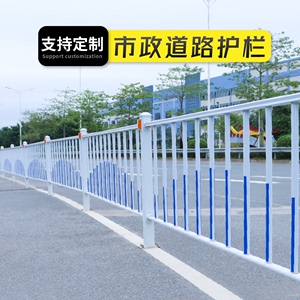 城市道路市政护栏交通安全人行道栏杆公路防撞马路隔离栏锌钢围栏