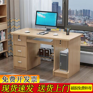 电脑台式桌办公桌家用笔记本学生书桌现代简约小户型1.2米1.4米桌