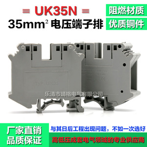 厂家直销 铜件TYP UIK-35B uk35b 35n大电流接线端子排仿菲尼克斯