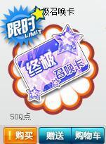 『皇冠信誉』QQ飞车终极召唤卡 数量200个 支持多拍/ 超快到账