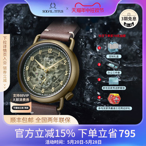 【新品】TITUS铁达时Exquisite系列自动机械男士腕表瑞士手表3299