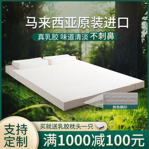 雪梦宝乳胶床垫马来西亚原装进口天然橡胶1.8m1.5米纯5cm厚可定制