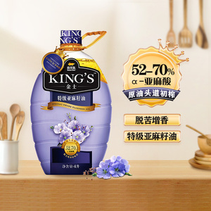 KING'S金龙鱼特级亚麻籽油4L高亚麻酸家庭健康食用油