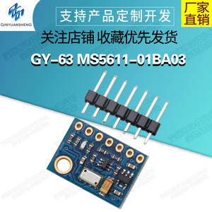 GY-63 MS5611-01BA03 气压传感器模块 高精度 高度传感器模块
