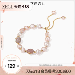 ZEGL巴洛克淡水珍珠手链女生手串新款小众设计草莓晶串珠生日礼物