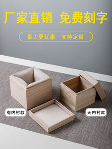 高档桐木盒定制定做茶具茶杯建盏紫砂壶蜂蜜包装礼品空盒子正方形