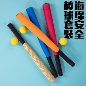 儿童棒球棒棍海绵橡胶软式塑料支架套装器幼儿园垒球表演道具玩具