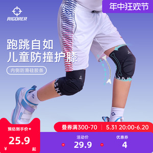 准者儿童防撞护膝运动半月板膝盖防护加厚男女童护腿篮球跑步护具