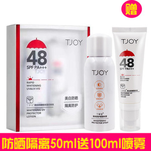 丁家宜美白防晒隔离露spf48PA+++修颜隔离霜抗辐射紫外线正品包邮