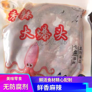 麻辣香辣八爪鱼海鲜即食鲜活爆头熟食迷你鱿鱼须章鱼足零食非罐装