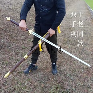 龙泉卫武刀剑半软剑于承惠双手剑刀剑不锈钢螳螂剑长剑未开刃