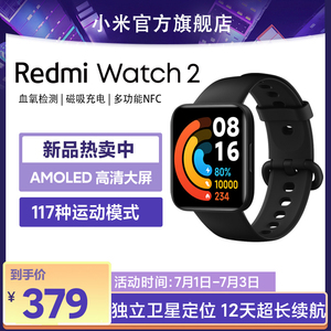 小米Redmi红米手表2智能手表男女手环xiaomi Watch2 高清大屏小米官方旗舰店正品血氧心率运动健康