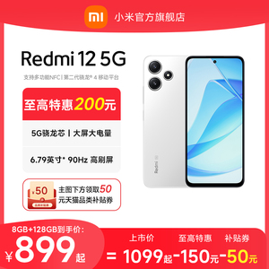 【立即抢购】新品Redmi 12 5G手机红米千元小米官方旗舰店官网正品智能大屏大音老年机redmi12