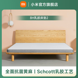 8H乳胶床垫2软垫家用宿舍学生单人加厚垫褥床垫租房专用1.8米