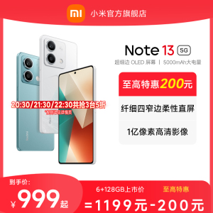 【指定点抢五折】Redmi Note 13 5G手机1亿像素红米note手机小米手机小米官方旗舰店官网新品note13