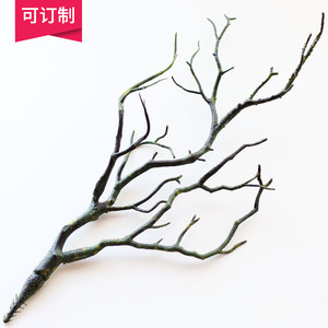 【山树】仿真枯树枝 仿真树枝艺术装饰树枝树干插花摆件搭配花艺