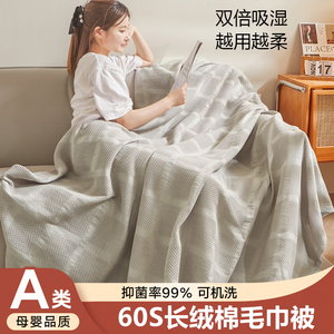 纯棉纱布毯子毛巾被午睡沙发盖毯空调被加厚全棉床单人午休小毛毯