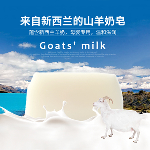 新西兰库露koru羊奶适用于洁面皂手工皂精油皂卸妆香皂洗脸皂