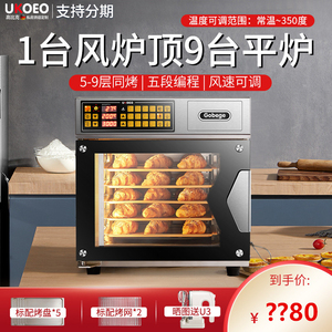高比克UKOEO T60S大型家用电烤箱风炉大容量烘焙蛋糕私房蒸烤一体