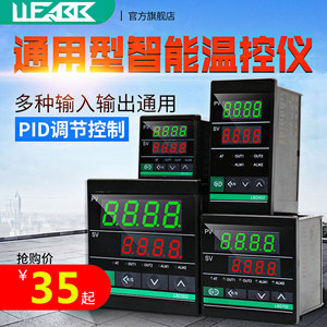 数显智能温控器数显表220v自动温度控制调节pid可调电子控温开关