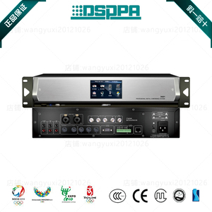 DSPPA迪士普 D6201智能数字会议主机多连接128台手拉手会议话筒