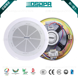 DSPPA迪士普DSP802天花吸顶音箱65寸3W6WW喇叭扬声器喇叭低音纯