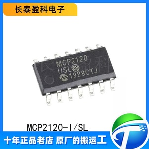 MCP2120-I/SL 封装SOP-14 编码器 红外编解码芯片 收发器 MCP2120
