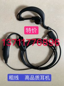 Xinhon星宏XH-RS5 /Q3/XINGQUAN星泉XQ-510对讲机耳机麦线