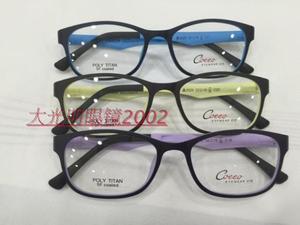 专柜正品 炫眼镜架 Coeeo 炫TR超轻塑钢眼镜架 A5529