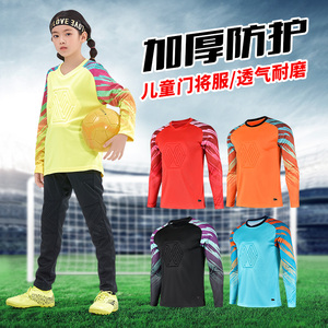 儿童足球守门员服套装长袖海绵防护门将服男女童足球护具装备定制