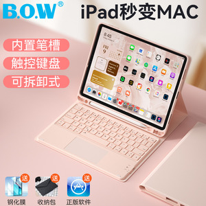 BOW航世2022新款ipad蓝牙键盘air5保护套适用于苹