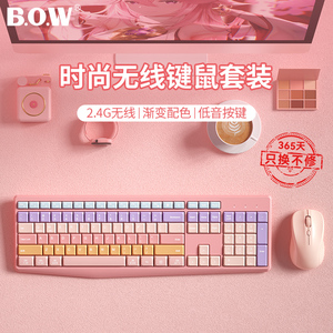 BOW 无线键盘鼠标套装女生办公专用静音笔记本电脑外设通用高颜值