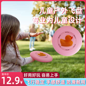宝尔丫飞盘户外儿童软可回旋专业专用幼儿园玩具趣味儿童飞盘安全