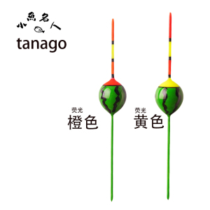 小鱼名人【小西瓜】立式小物漂溪流漂石斑马口白条鱼漂浮仔超灵敏