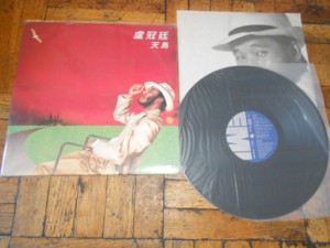 卢冠廷 天鸟 黑胶唱片LP