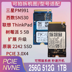 联想ThinkPad 2242树莓派5扩展256G512G PCIE M.2NVME固态硬盘SSD