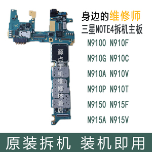 适用于三星Note4主板N9100 N9150 N915F N910V N910C/G N910F主板