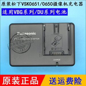 原装松下AG-HMC153MC HMC43MC HMC73MC GK 摄像机电池板座充电器