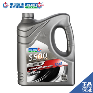 中国海油（CNOOC） 海疆汽车发动机润滑油 机油  S500 SL 4L 冬季