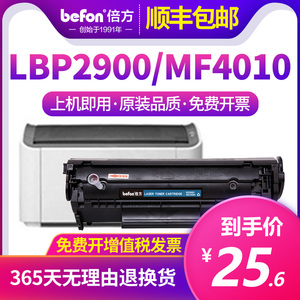 倍方适用佳能LBP2900硒鼓易加粉MF4010B MF4012B 3000 3000B L11121E FX-9墨盒crg303激光打印机碳粉盒4350d